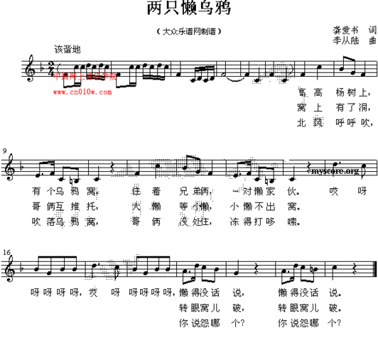 儿歌曲谱 两只懒乌鸦下载简谱下载五线谱下载曲谱网曲谱大全中国曲谱