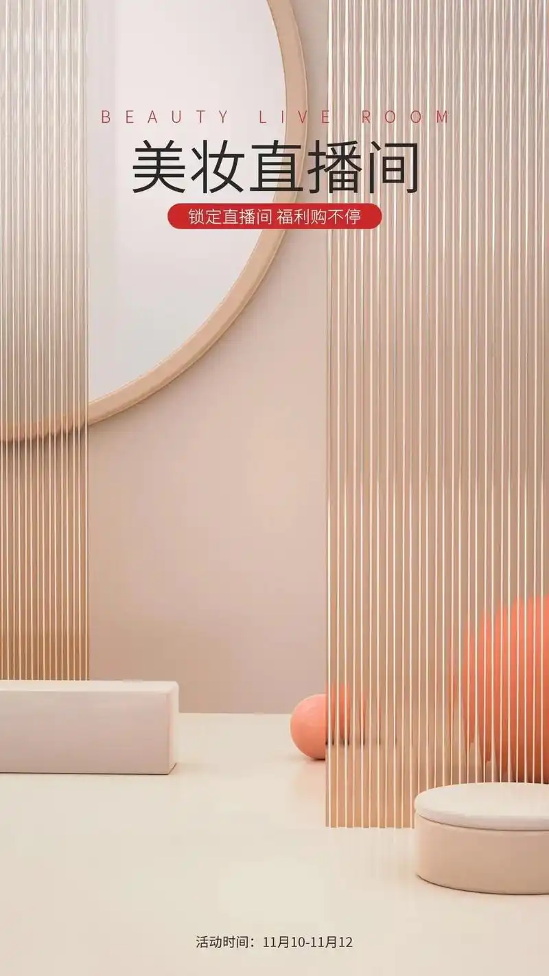 抖音快手直播间绿布虚拟背景图片设计 - 抖音