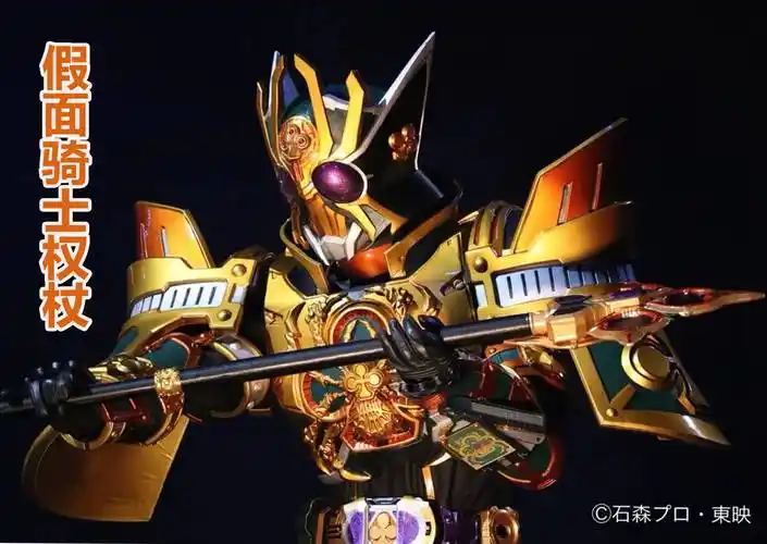 终于在格连之后,"最强假面骑士"权杖,他也收获专属最终形态!