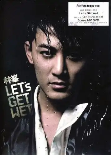 林峰,管家仔之歌坛"复仇"记