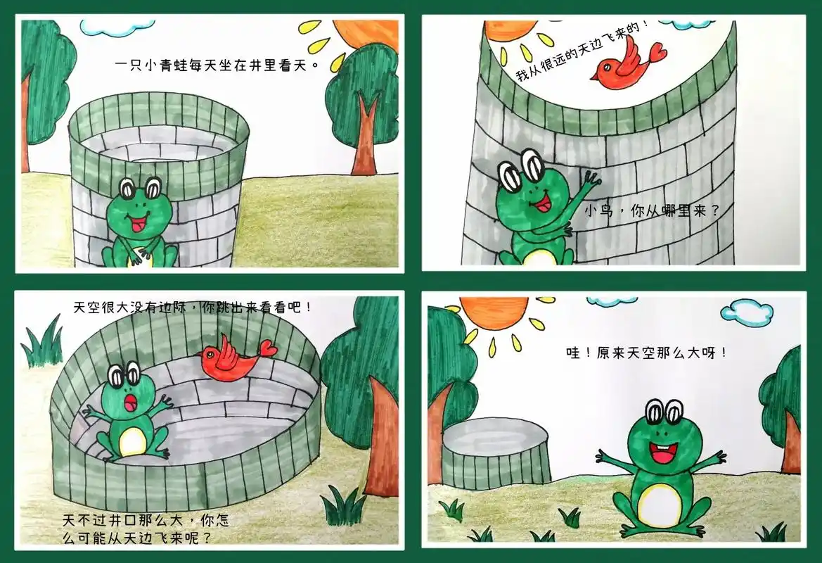 坐井观天简笔画故事组图4个图 - 抖音