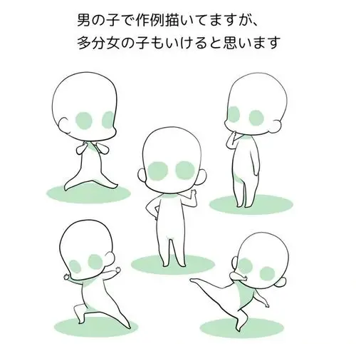 设计秀#姿势参考素材——q版动漫人物篇!