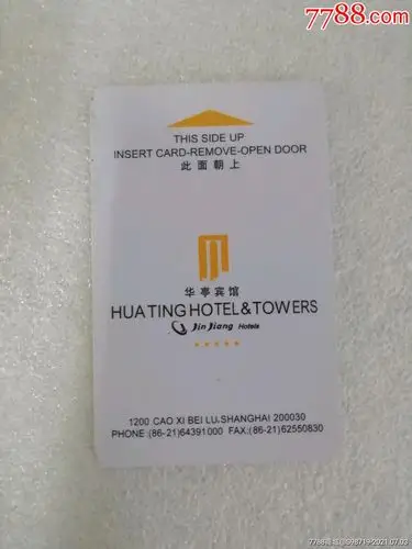 华庭宾馆-价格:2元-se81207727-门锁卡/房卡-零售-7788收藏__收藏热线
