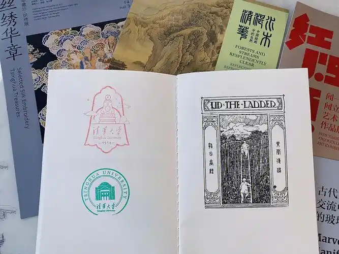 集章清华艺术博物馆地质博物馆新华书店