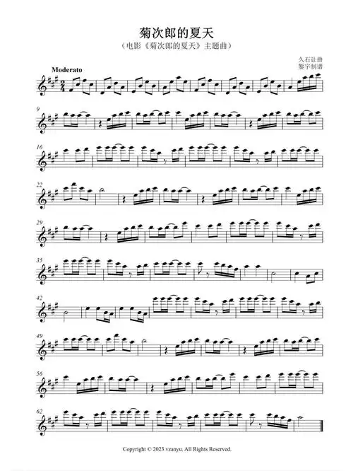 《菊次郎的夏天》长笛,单簧管等乐器曲谱