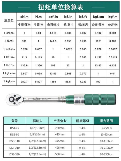darex 刻度式扭力扳手扭矩扳手汽修工具专业级可调式扭力扳手 预置式