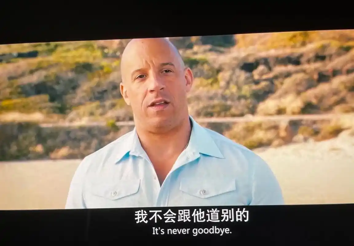 是看一次难过一次的程度.我也永远不要和他说再见#保罗沃克 # - 抖音