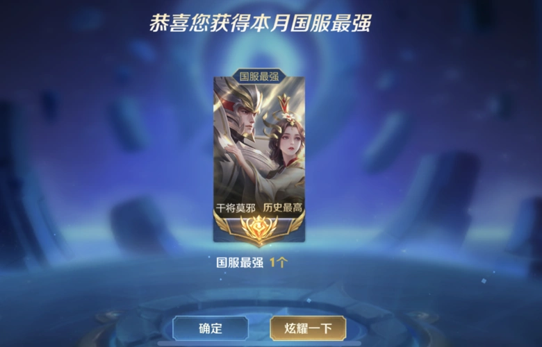 原创王者荣耀剑仙成功拿到2021年首个国标除了李白他会玩的很多