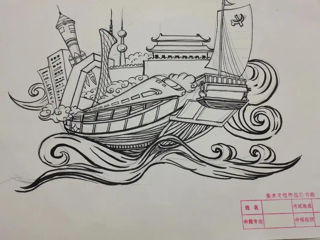 红船#绘画比赛 #手绘  - 抖音