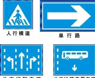 公共交通标识