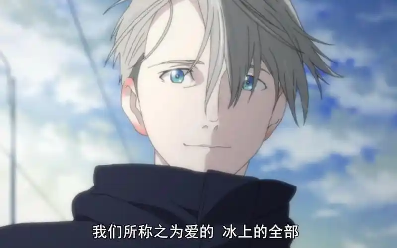 【yuri on ice】冰上的尤里 主角混剪