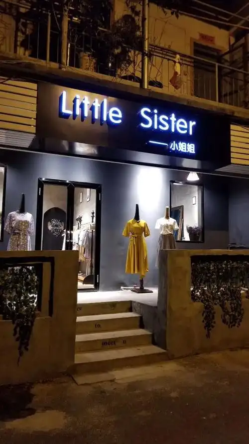 小姐姐服装店开业了!优惠多多