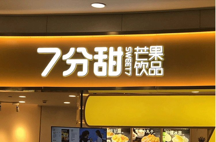 上海招牌广告设计制作