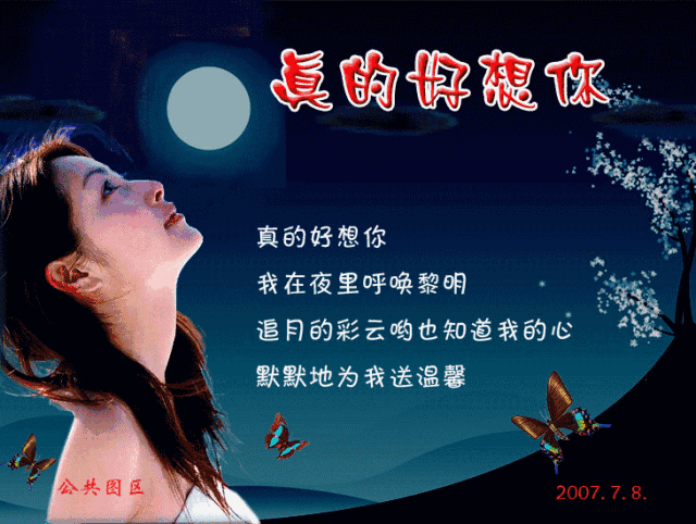 音乐赏析经典老歌真的好想你