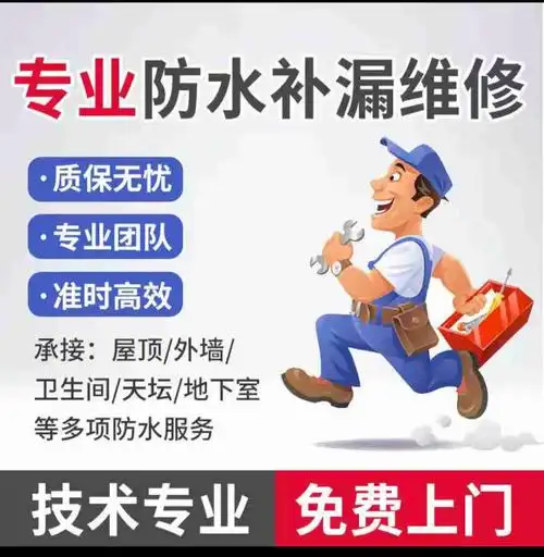 宁海房屋防水补漏卫生间阳台免砸砖防水补漏