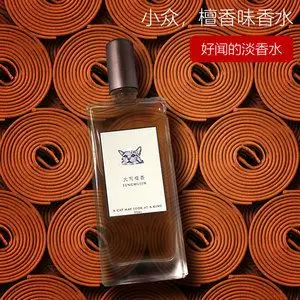 檀香香水禅意女士