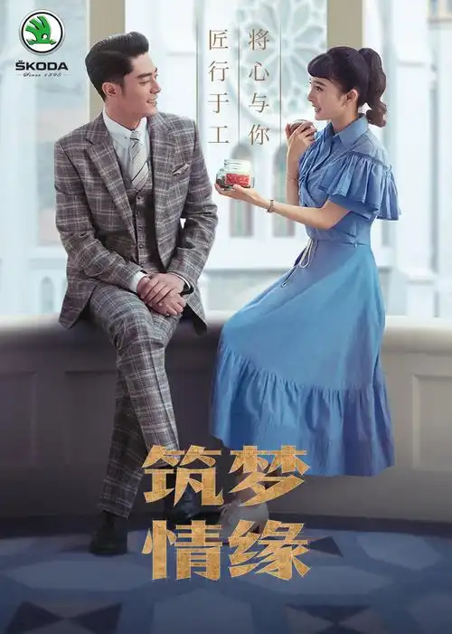 筑梦情缘(小沈其东)扮演者资料介绍-星辰影院