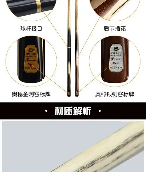 奥秘(omin)台球杆金银刺客中式黑八大头11.