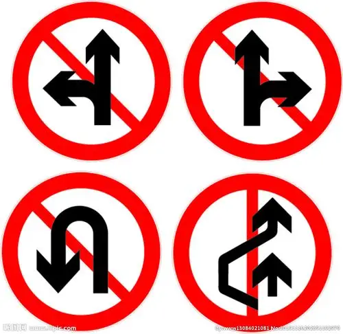道路禁止通行标志图片