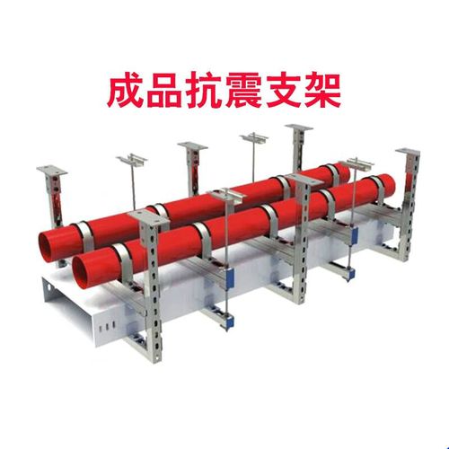 以琛定制抗震支架成品消防管道桥架风管水管单双向综合电缆减震成套支