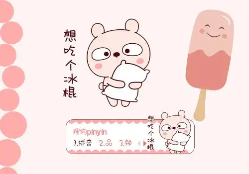 冷兔宝宝想吃个冰棍