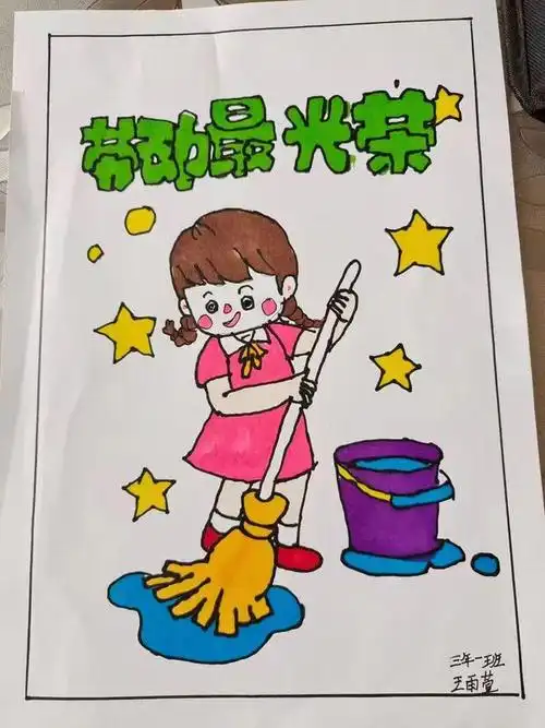 致敬最美劳动者小马小学主题绘画活动线上比艺