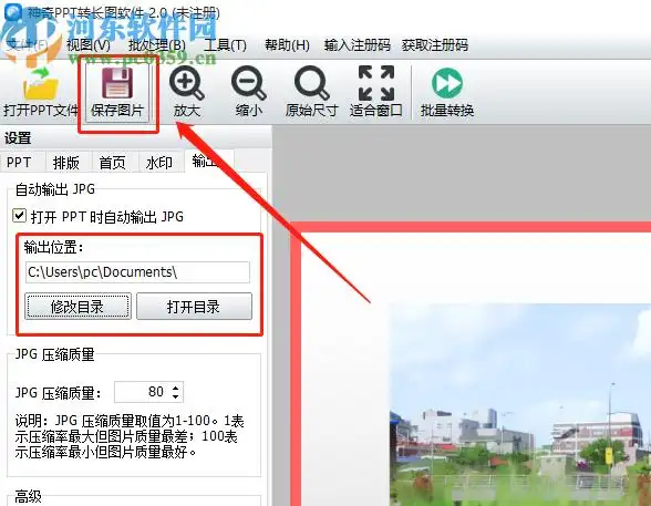 神器ppt转长图软件怎么将ppt转换成图片-神器ppt转长图软件将ppt转换