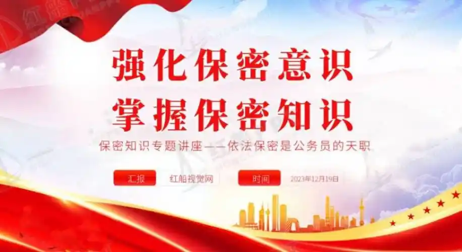 作为维护党和国家安全利益的重要环节,保密工作对于确保改革,发展