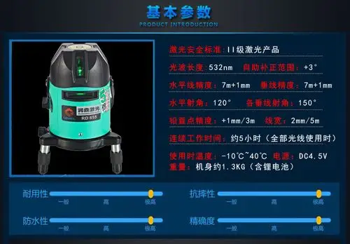 上海市供应5线激光水平仪/激光标线仪/激