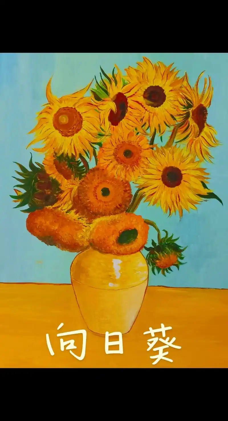 挑战画梵高《向日葵97》图文步骤 #画画 #手绘 #原创作品 - 抖音