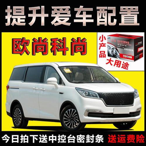 长安欧尚科尚专用汽车密封条全车门隔音条防尘降噪装饰胶条改装件