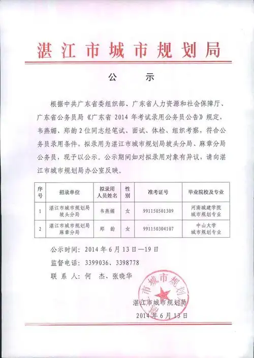 安徽省2018年考试录用公务员笔试时间和地点