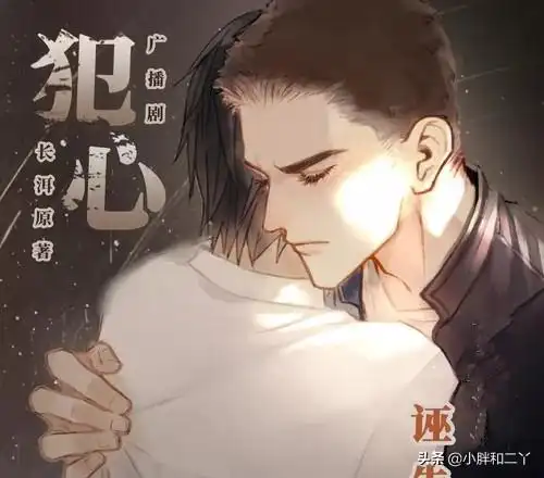 犯罪心理长洱犯罪心理即使有罪恶和黑暗