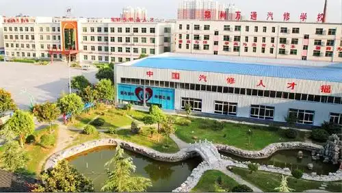 郑州万通汽修学校