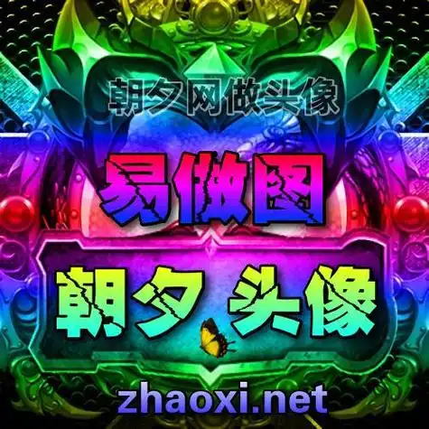 头像专用 头像专用特效图片大全