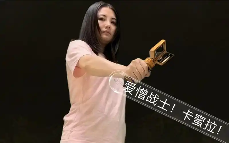 自制卡蜜拉奥特曼变身