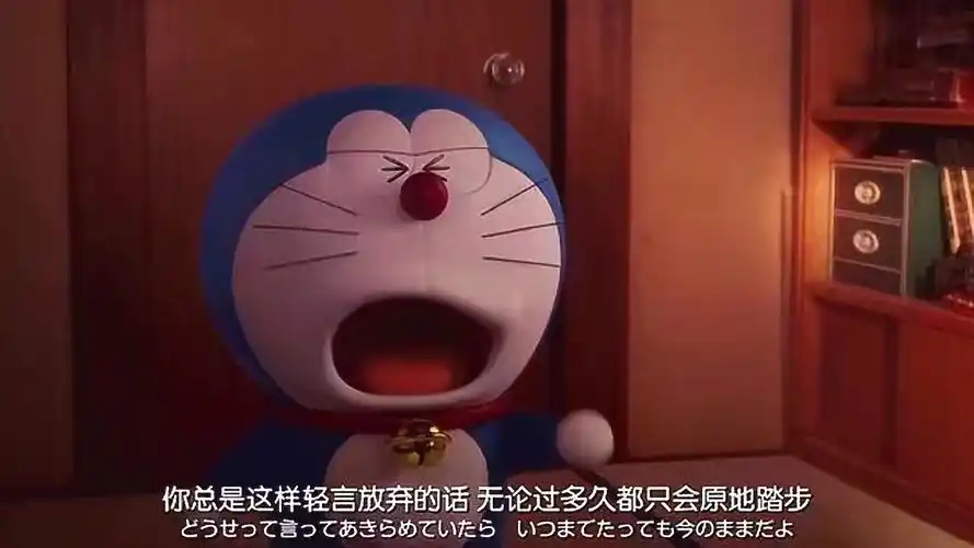 哆啦a梦 台词 截图