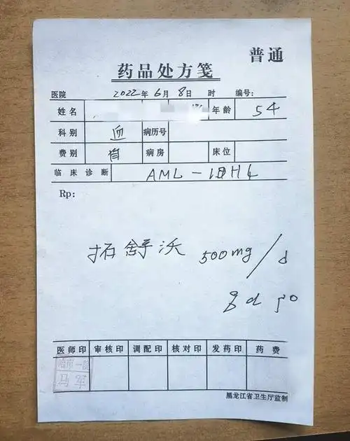 基石药业同类首创idh1抑制剂拓舒沃开出首批处方单