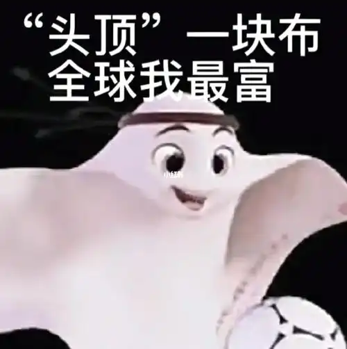 饺子皮真的跟冰墩墩和雪容融不相上下啊,好可爱#世界杯  #表情包分享