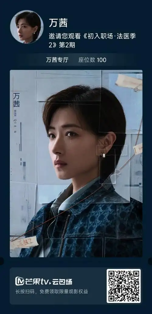 万茜暑假档连播两部剧