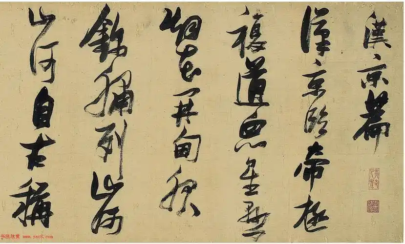 笔势生动,奇姿横生,钟繇,王羲之之外另辟蹊径,为明代四大书法家之一