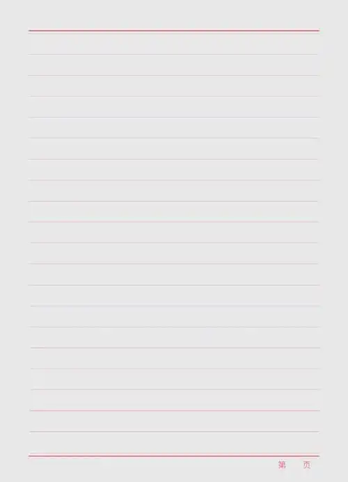 中小学师生常用a4纸各科稿纸模板汇总