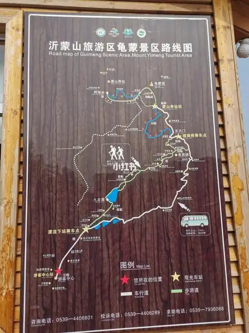 沂蒙山龟蒙景区～适合游玩和打卡,门票70