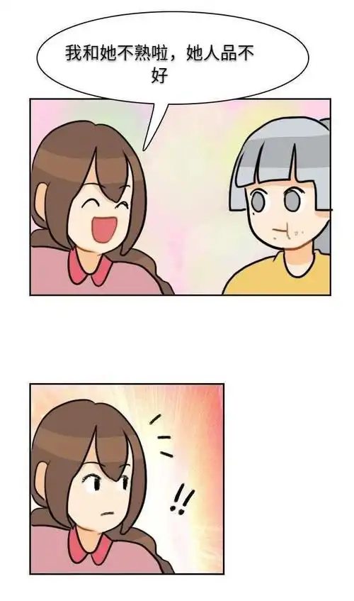 人前一套背后一套的人