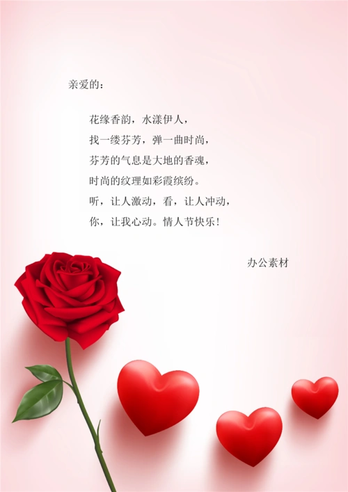 文艺浪漫情人节贺卡