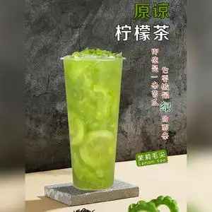 2021夏季新品 原谅柠檬茶 苦瓜柠檬茶奶茶店专用配方提供海报图片