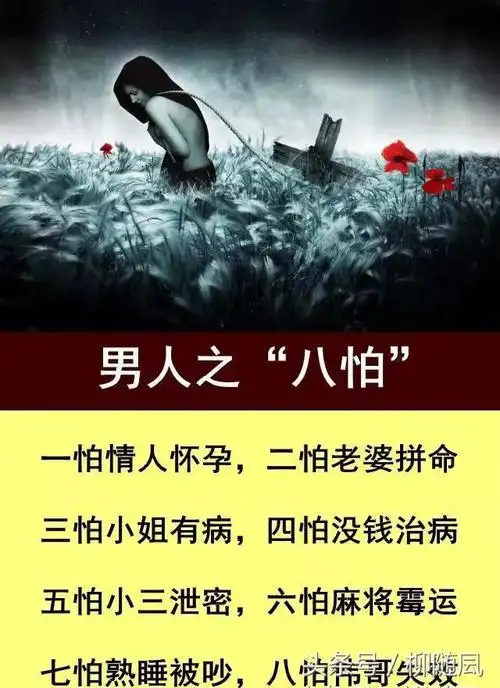 最新男女关系顺口溜,谁总结出来的,简直太有才了,绝了_网易订阅