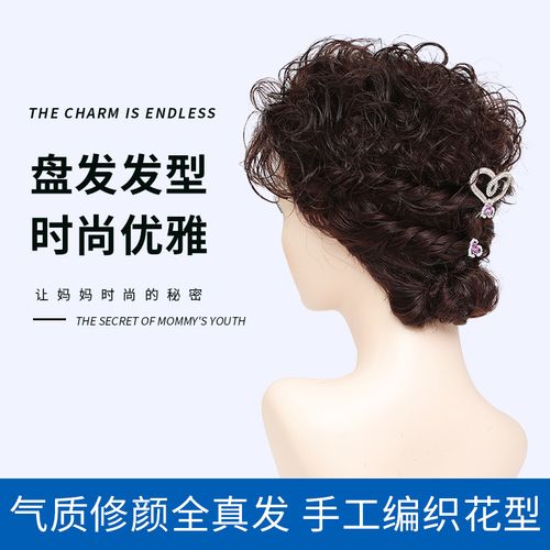 假发女盘发头真发蓬松自然女士中老年全真人发假发套卷发旗袍发型