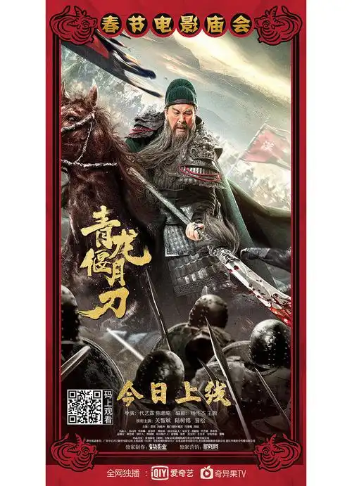 《青龙偃月刀》海报摄影-超凡视觉
