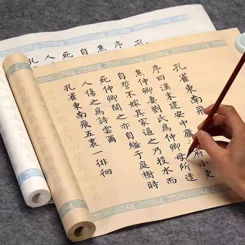 孔雀东南飞全原文5米长卷临摹宣纸字帖描红套装初学小楷毛笔书法